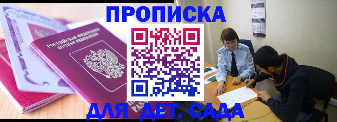временная регистрация адрес в Минеральных Водах