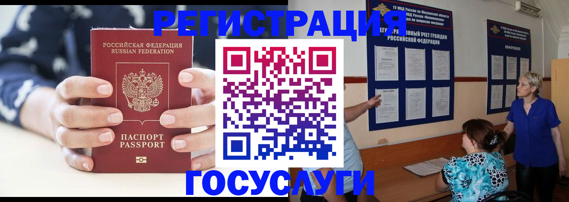прописка ребенка в Минеральных Водах
