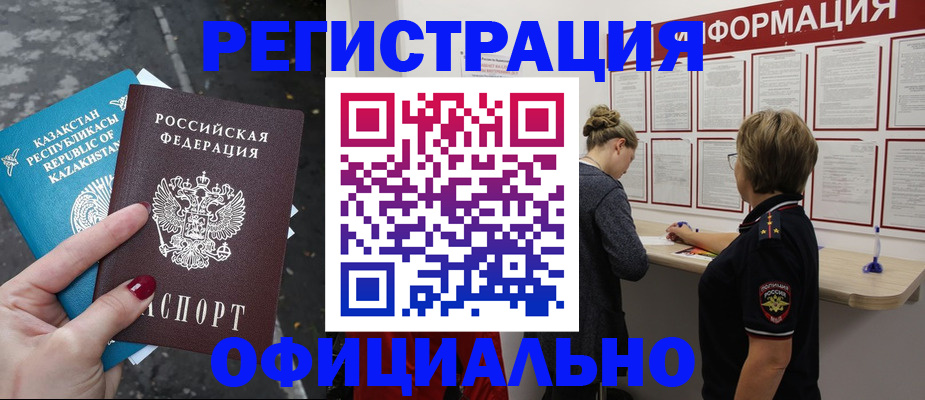 прописка для военкомата в Минеральных Водах