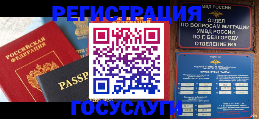регистрация для школы в Минеральных Водах