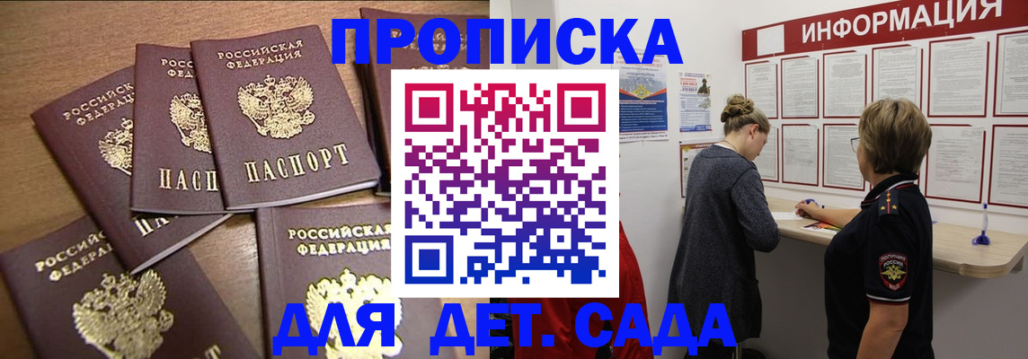 прописка для военкомата в Минеральных Водах